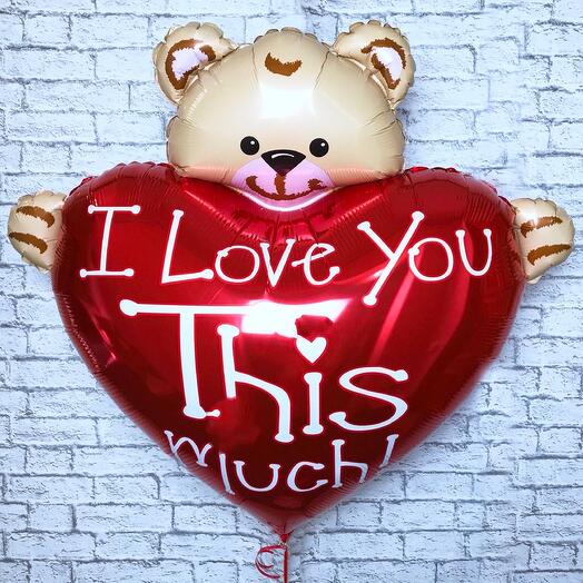 Шар сердце с мишкой «I love you
