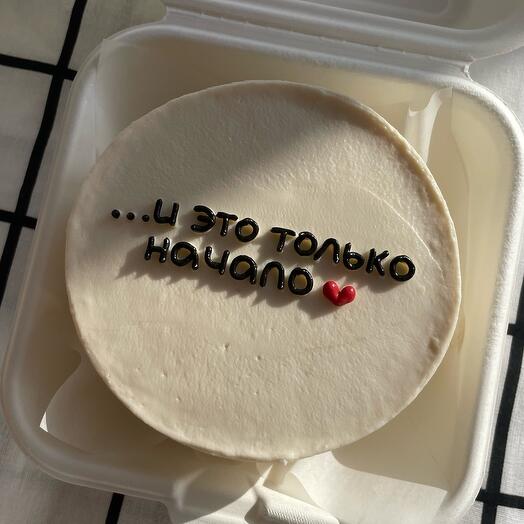 Бенто «и это только начало» на 14 февраля