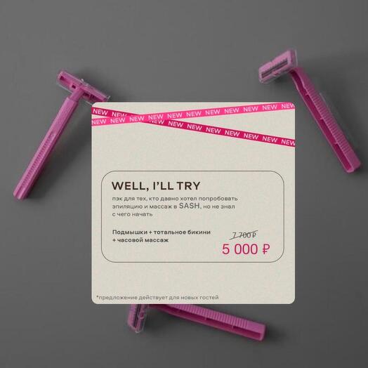 Сертифікат " дізнатися» на 5 000 рублів