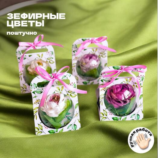 Подарочный набор зефир 4 шт