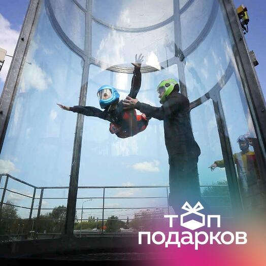 Подарочный сертификат Полет в аэротрубе с инструктором для 1-3 детей в Москве (15 мин.)