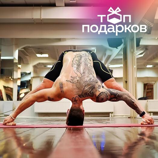 Подарочный сертификат Персональное занятие с тренером по hot stretching, 1 чел. (Хамовники)