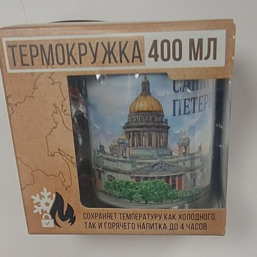 Термокружка «Санкт-Петербург», 400 мл