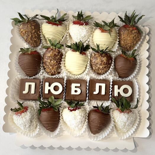 Клубника в шоколаде «ЛЮБЛЮ»