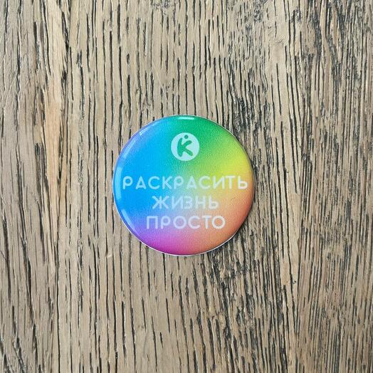 3D-стикер "Раскрасить жизнь просто"