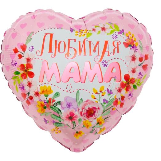 Шар сердце (Любимая Мама)