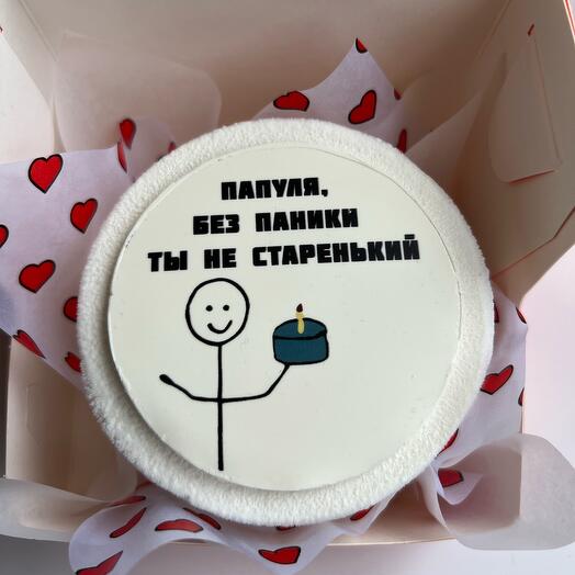 Бенто-торт «Папуля,без паники»