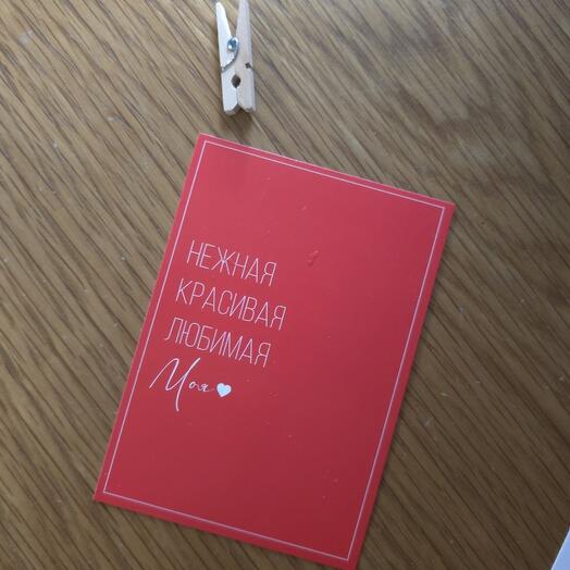Открытка дизайнерская 3