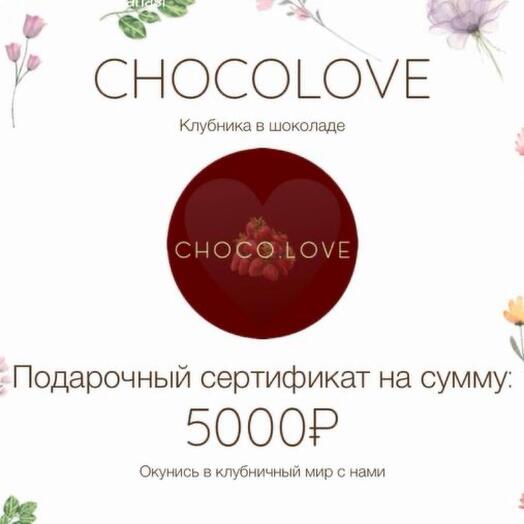 Подарочный сертификат "CHOCOLOVE"