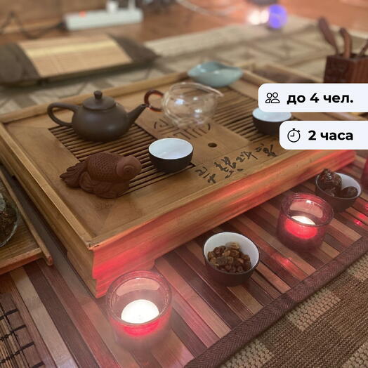 Пин Ча.  Чайная церемония