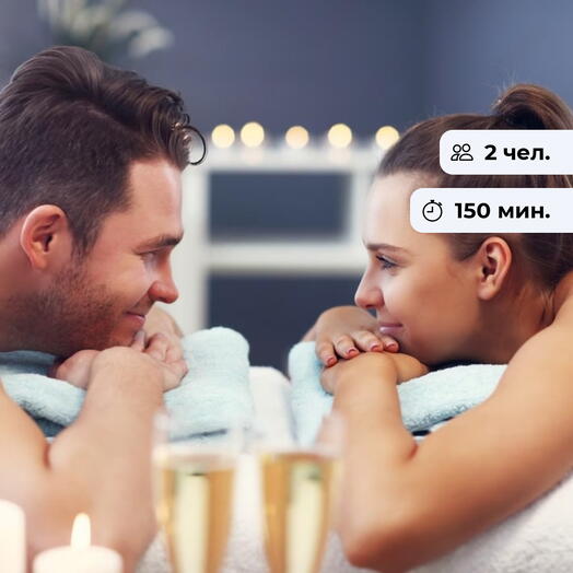 Сказочный отдых. Романтическая спа-программа