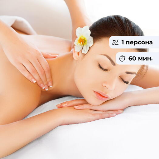 Тайские грезы. Тайский масляный массаж