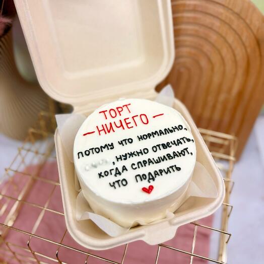 Бенто-торт «ничего, потому что нормально нужно отвечать, когда спрашивают что подарить»