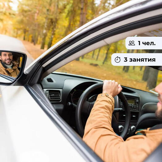 Экспресс-курс. Уроки контраварийного вождения