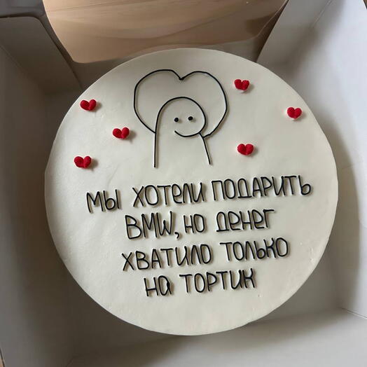 Торт на день рождения «Денег хватило только на торт»