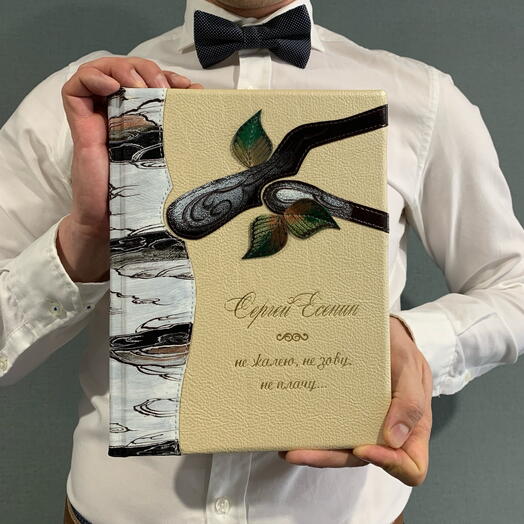 Подарочная книга Сергей Есенин «Сборник стихов» кожа ручная работа