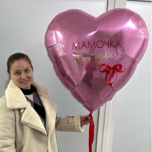 Сердце розовое 92см мамочке