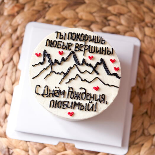 Большой бенто «ты покоришь любые вершины»