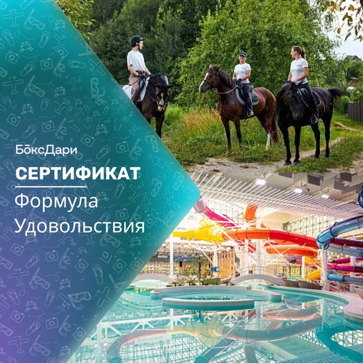 🎀 Подарочный набор «Формула Удовольствия» 💝