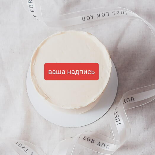 Бенто торт с вашей надписью
