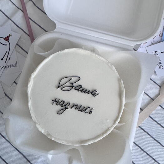 Бенто-торт с надписью