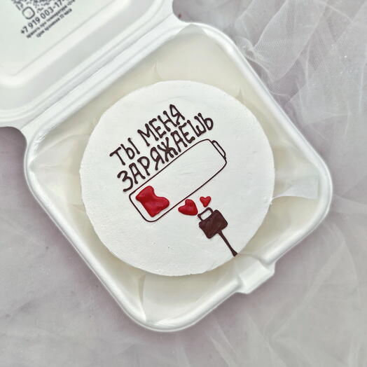 Бенто "Ты- моя батарейка"