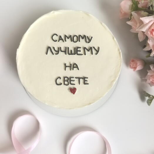 Бенто торт Самому лучшему, мужчине, парн