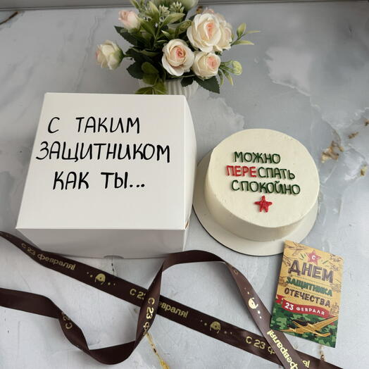 Бенто торт «С таким защитником как ты» в подарок мужчине на 23 февраля