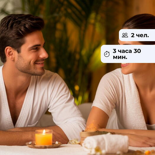 Временная петля. Романтическая спа-программа
