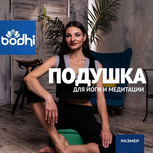 подушка пуф круглая, однотонная, 2 чехла, регулируется плотность зеленый, размер 30 х 16 см Bodhi