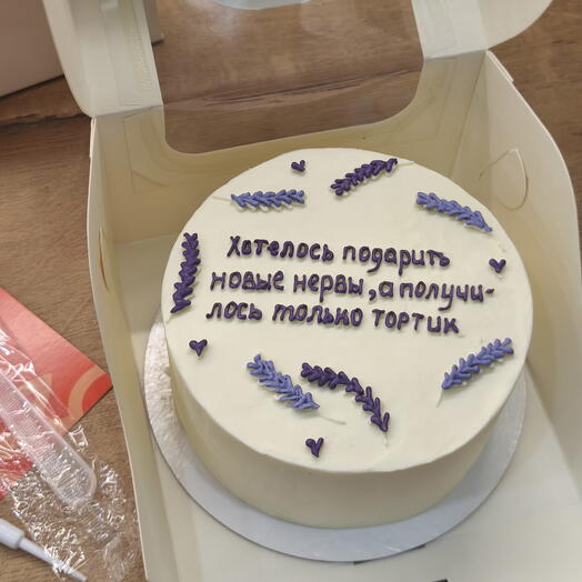 Бенто торт "хотелось подарить новые нервы..." подруге/ другу/ коллеге/ жене/ сестре/ мужу/ любимому
