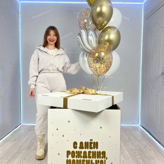 Набор с коробкой сюрприз