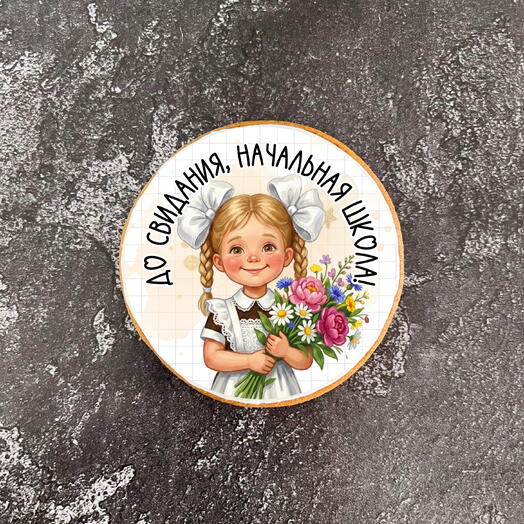 Имбирный пряник "До свидания начальная школа" 6,5 см