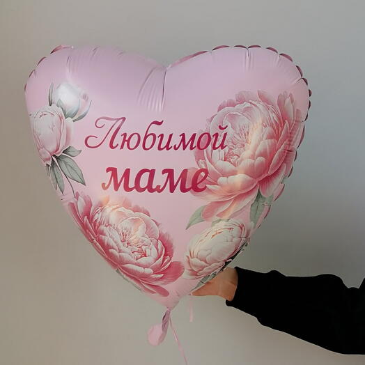Шар фольгированный с гелием сердце. " Любимой маме"