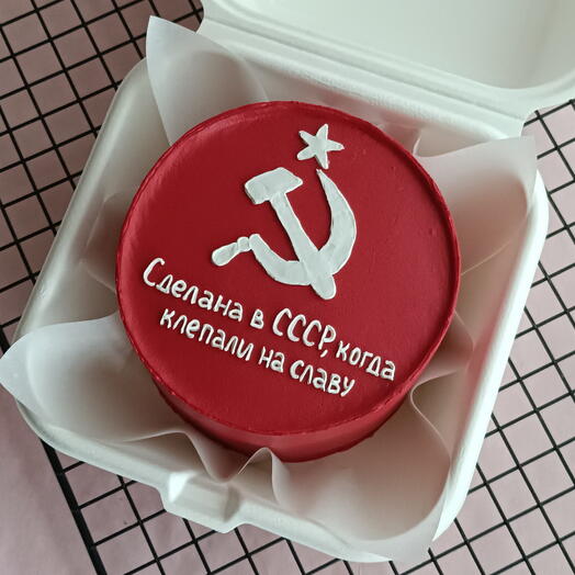 Бенто-торт "Сделана в СССР"