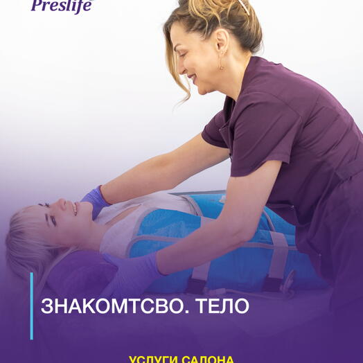 Подарочный сертификат на программу "Знакомство. Тело"