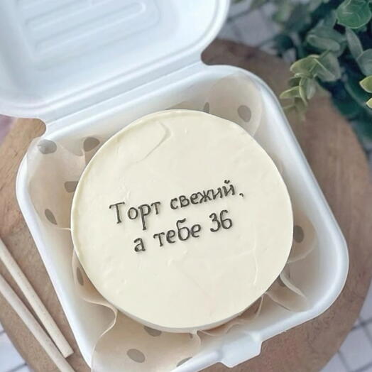 Свежий