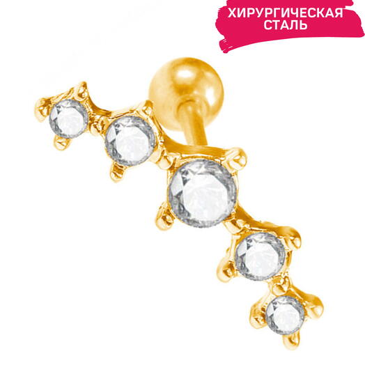 Серьга для пирсинга в ухо, хрящ, мочку, хеликс, трагус, конч микроштанга золотая с фианитами