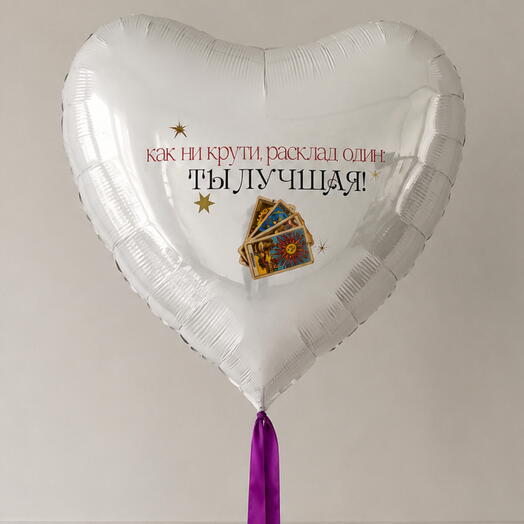 Большое сердце с оформлением