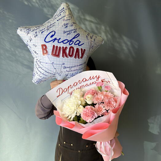 Милый букетик к 1 сентября 🌸