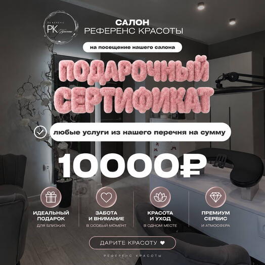 Referens Krasoty