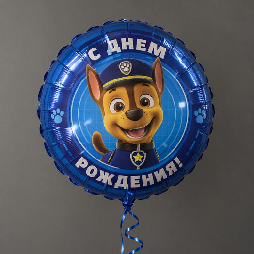 Шар - С днём рождения «Щенячий патруль»