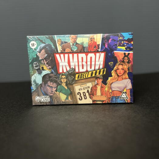 Настольная игра «Живой квест»