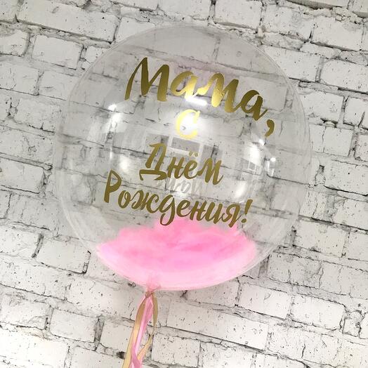 Мама, с днём рождения