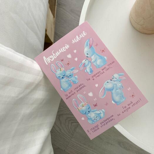 Открытка для мамы