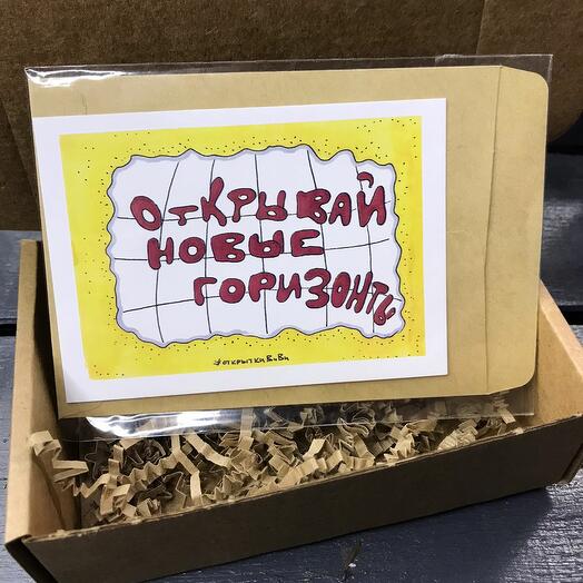 Открытка "Новые горизонты"