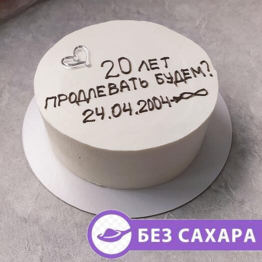 ПП-торт ПРАГА с ЧЕРНОСЛИВОМ