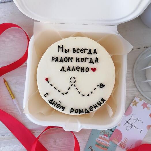 Bento "Siempre estamos cerca cuando estamos lejos"