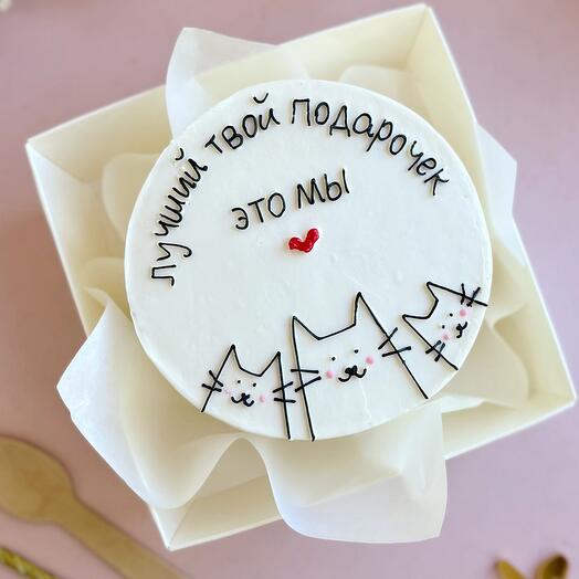 Бенто торт Лучший твой подарочек, с днем рождения, маме, жене, сестре, мужу, котики