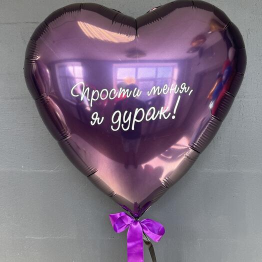 Сердце прости меня